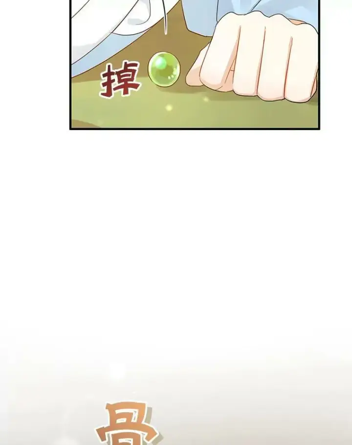 漫画《穿成后悔偏执狂的妹妹》11.兽人第94张图