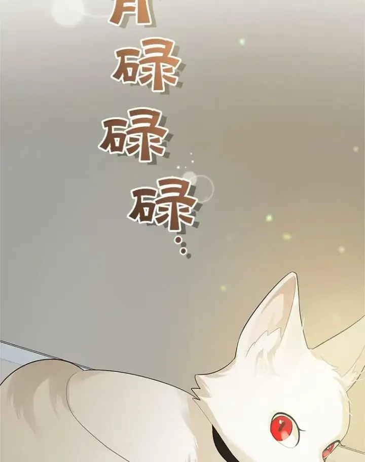 漫画《穿成后悔偏执狂的妹妹》11.兽人第95张图