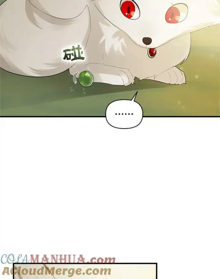 漫画《穿成后悔偏执狂的妹妹》11.兽人第97张图