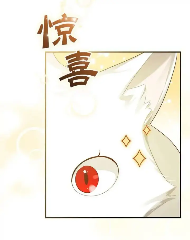 漫画《穿成后悔偏执狂的妹妹》11.兽人第99张图