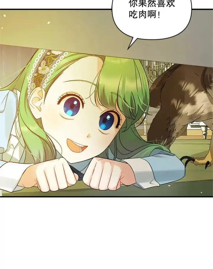 漫画《穿成后悔偏执狂的妹妹》12.攻击第100张图
