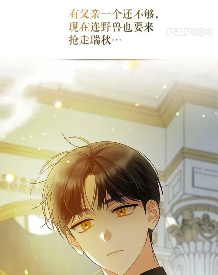 漫画《穿成后悔偏执狂的妹妹》12.攻击第103张图