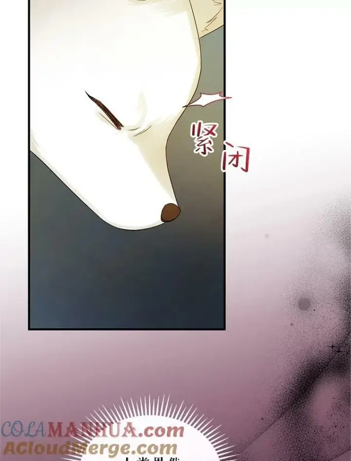 漫画《穿成后悔偏执狂的妹妹》12.攻击第17张图