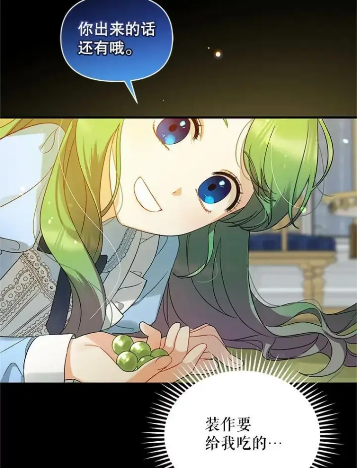 漫画《穿成后悔偏执狂的妹妹》12.攻击第23张图