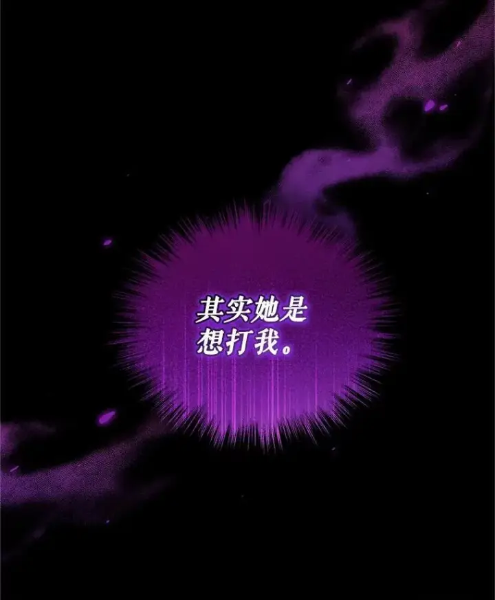 漫画《穿成后悔偏执狂的妹妹》12.攻击第30张图