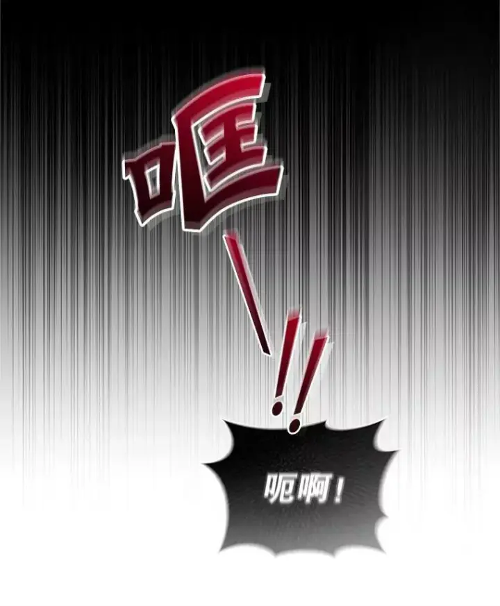 漫画《穿成后悔偏执狂的妹妹》12.攻击第31张图