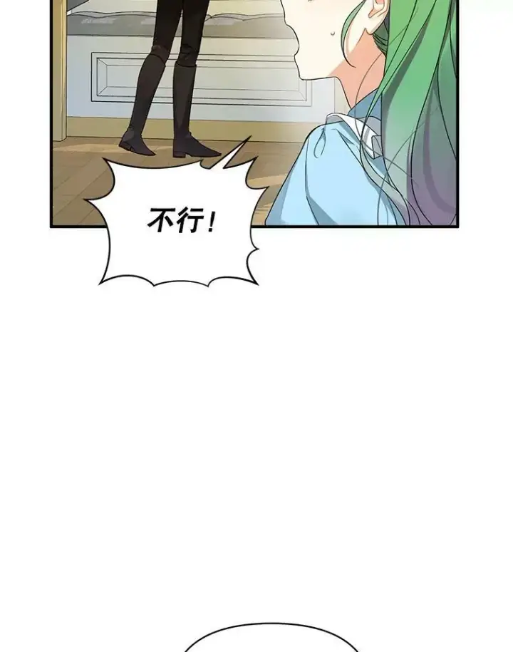 漫画《穿成后悔偏执狂的妹妹》12.攻击第43张图