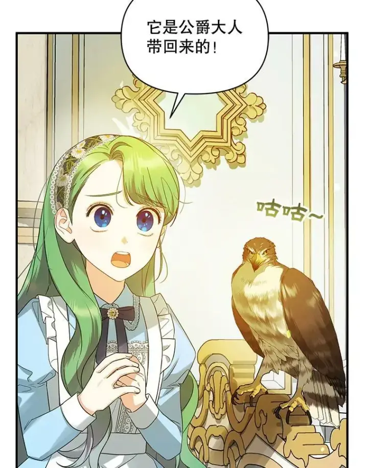 漫画《穿成后悔偏执狂的妹妹》12.攻击第44张图