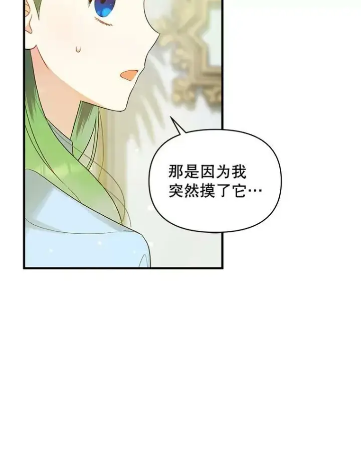 漫画《穿成后悔偏执狂的妹妹》12.攻击第56张图