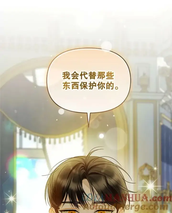漫画《穿成后悔偏执狂的妹妹》12.攻击第57张图