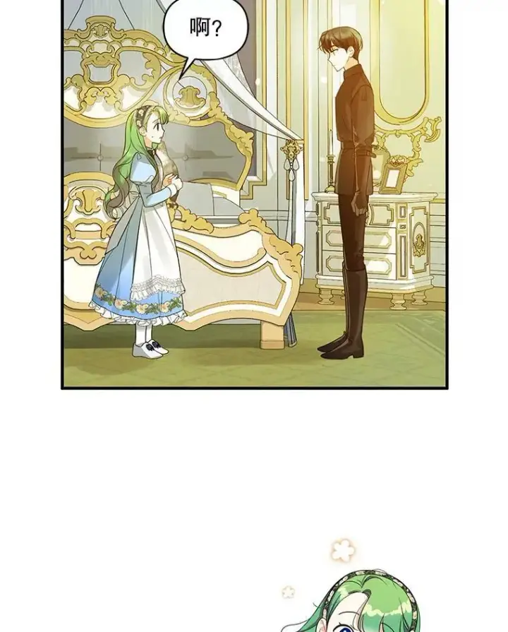 漫画《穿成后悔偏执狂的妹妹》12.攻击第60张图