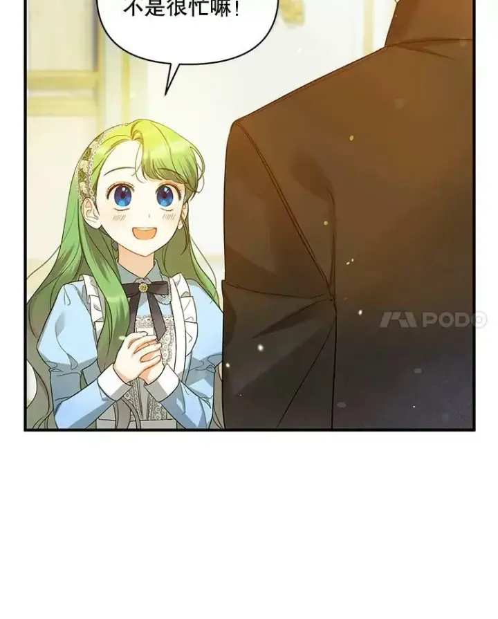 漫画《穿成后悔偏执狂的妹妹》12.攻击第62张图