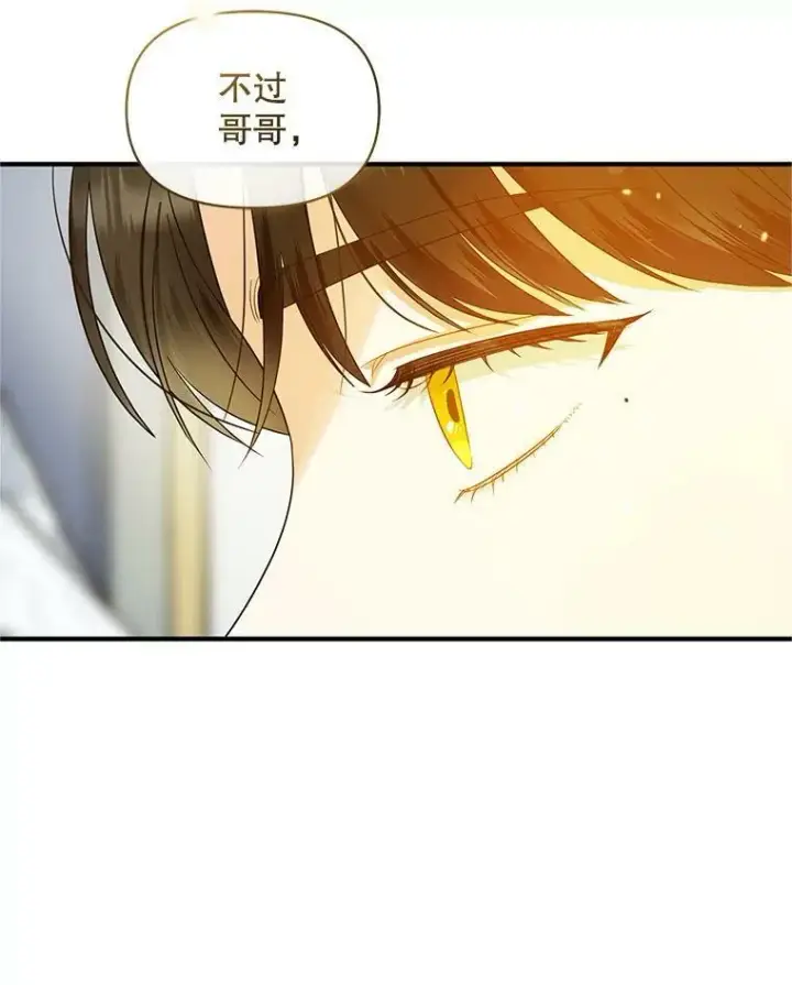 漫画《穿成后悔偏执狂的妹妹》12.攻击第66张图
