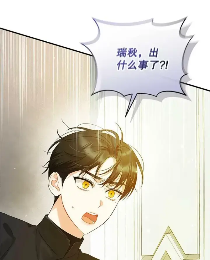 漫画《穿成后悔偏执狂的妹妹》12.攻击第7张图