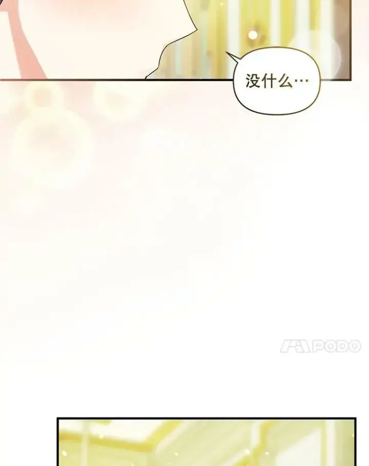 漫画《穿成后悔偏执狂的妹妹》12.攻击第72张图