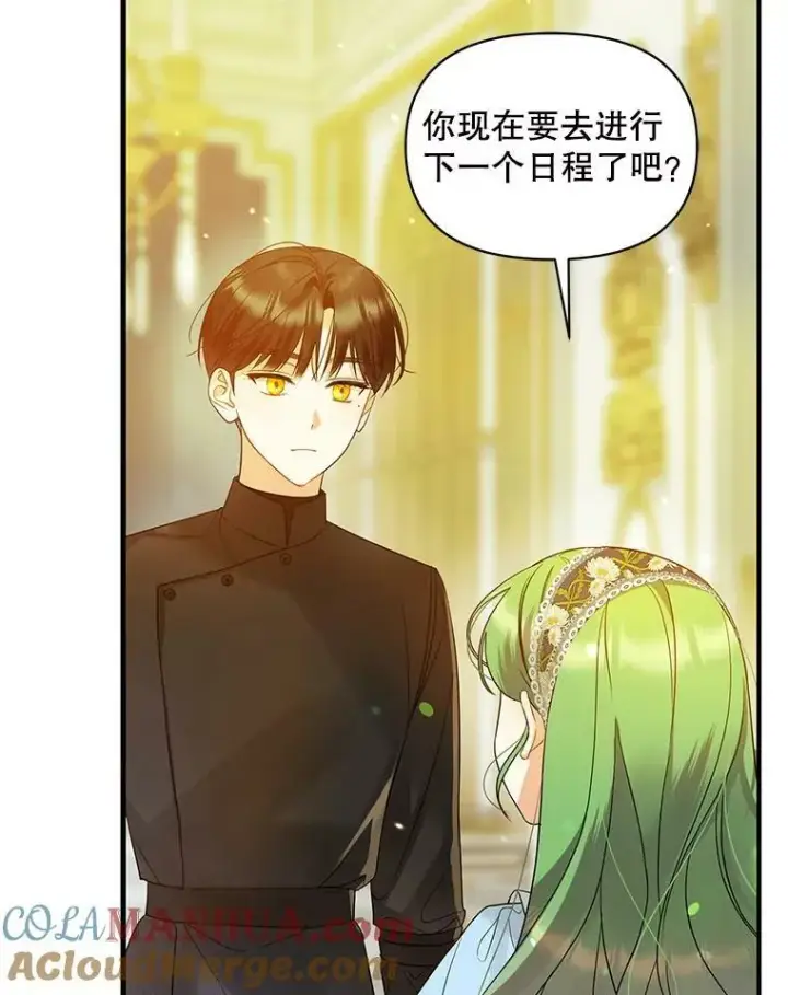 漫画《穿成后悔偏执狂的妹妹》12.攻击第73张图