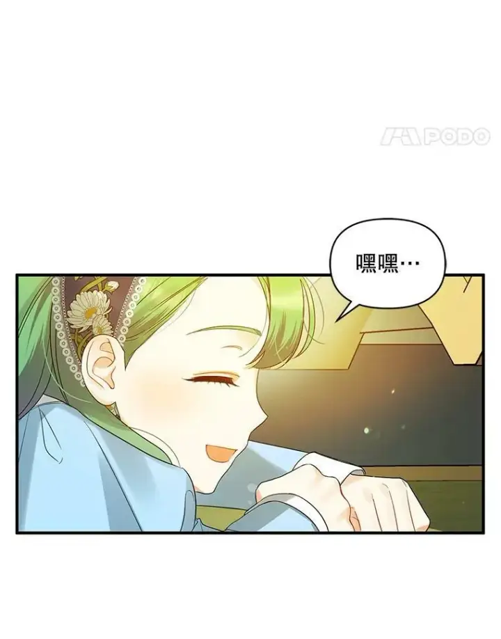 漫画《穿成后悔偏执狂的妹妹》12.攻击第86张图