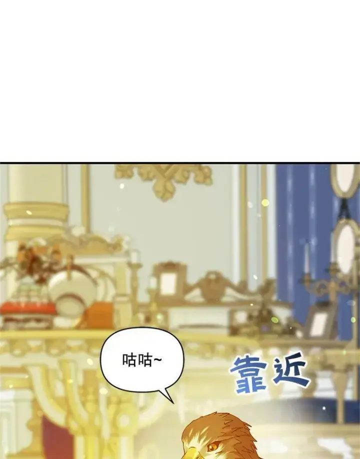 漫画《穿成后悔偏执狂的妹妹》12.攻击第87张图
