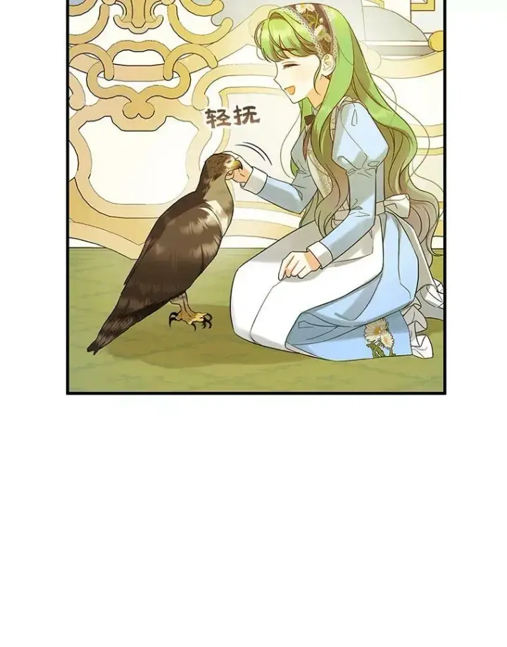 漫画《穿成后悔偏执狂的妹妹》12.攻击第90张图
