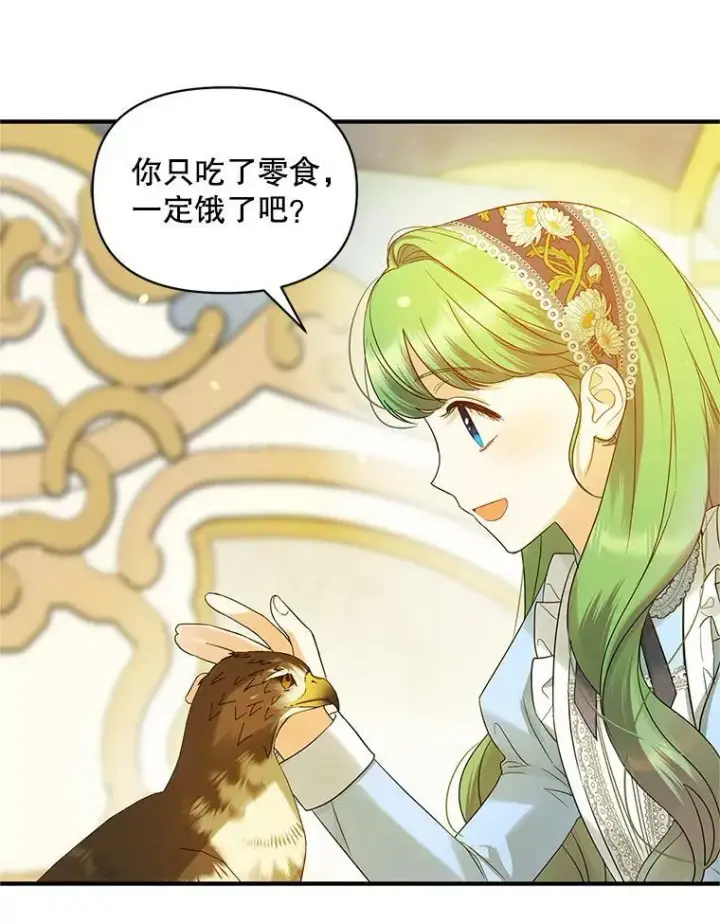 漫画《穿成后悔偏执狂的妹妹》12.攻击第91张图