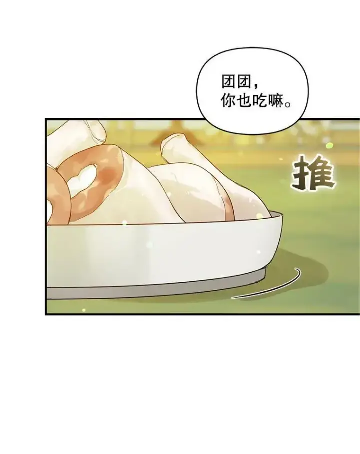 漫画《穿成后悔偏执狂的妹妹》12.攻击第94张图