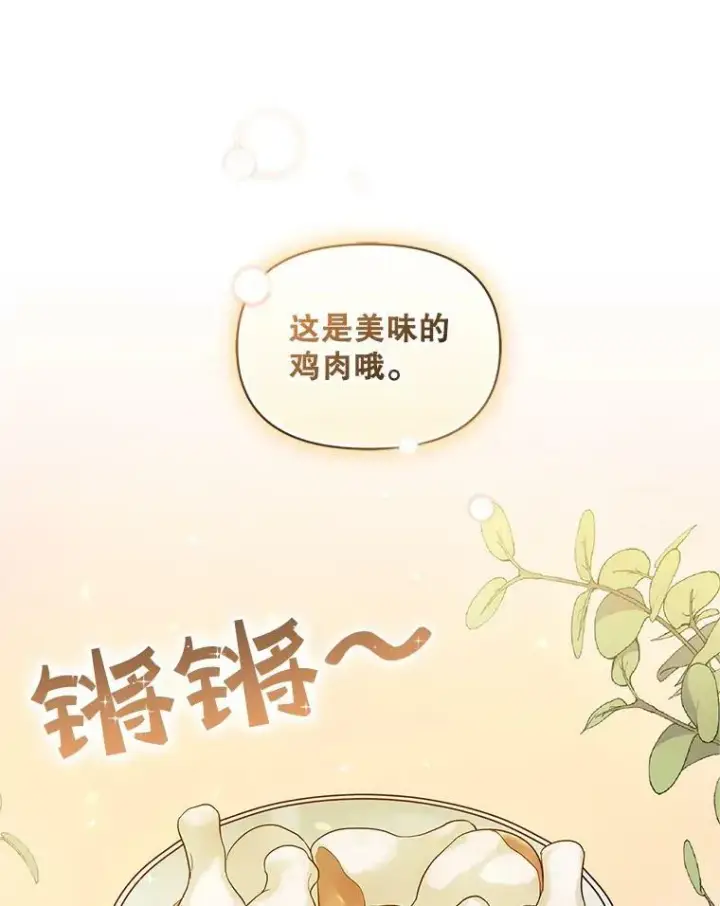 漫画《穿成后悔偏执狂的妹妹》12.攻击第95张图