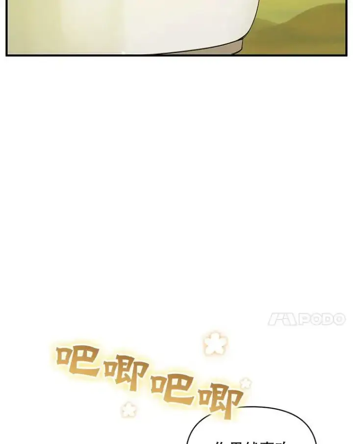 漫画《穿成后悔偏执狂的妹妹》12.攻击第99张图