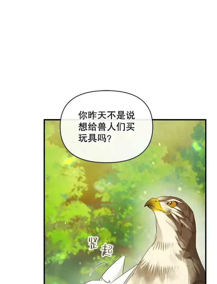 漫画《穿成后悔偏执狂的妹妹》13.属于“我”的爱第102张图