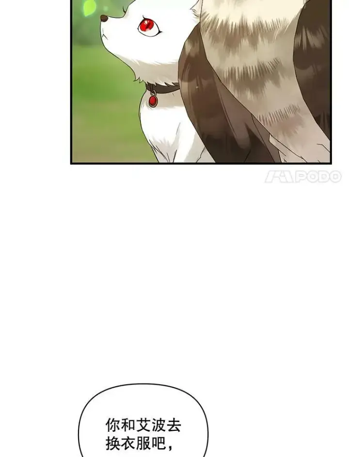 漫画《穿成后悔偏执狂的妹妹》13.属于“我”的爱第103张图