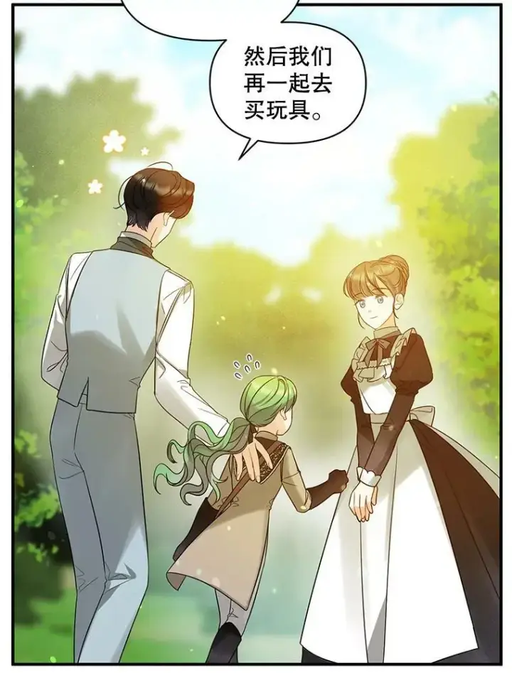 漫画《穿成后悔偏执狂的妹妹》13.属于“我”的爱第104张图