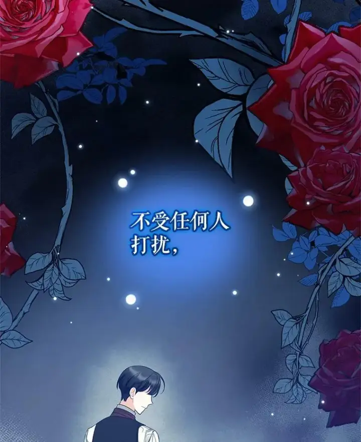 漫画《穿成后悔偏执狂的妹妹》13.属于“我”的爱第111张图