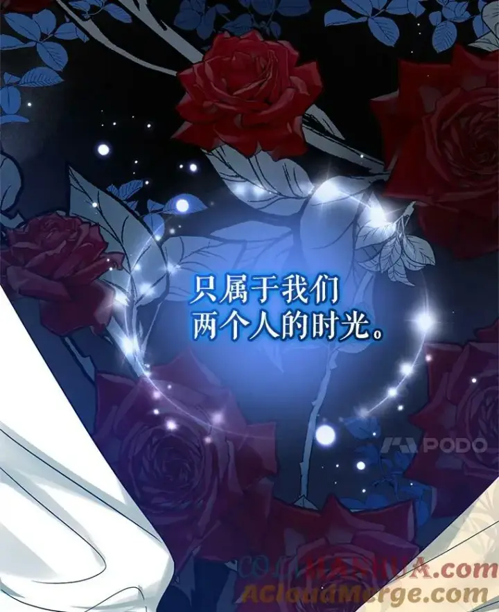 漫画《穿成后悔偏执狂的妹妹》13.属于“我”的爱第113张图