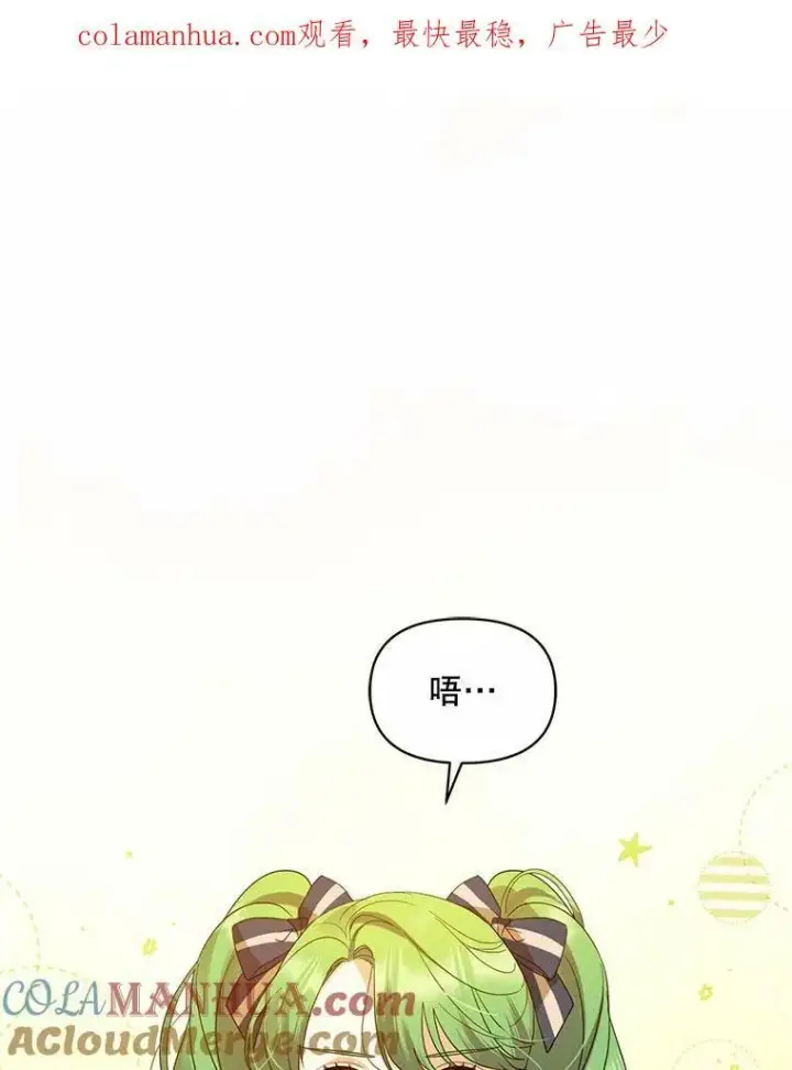 漫画《穿成后悔偏执狂的妹妹》13.属于“我”的爱第117张图