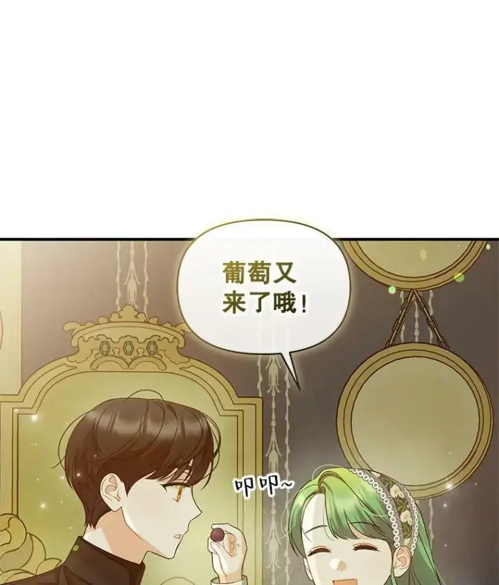 漫画《穿成后悔偏执狂的妹妹》13.属于“我”的爱第15张图