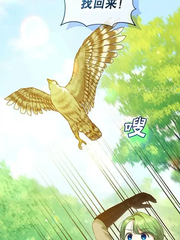漫画《穿成后悔偏执狂的妹妹》13.属于“我”的爱第28张图