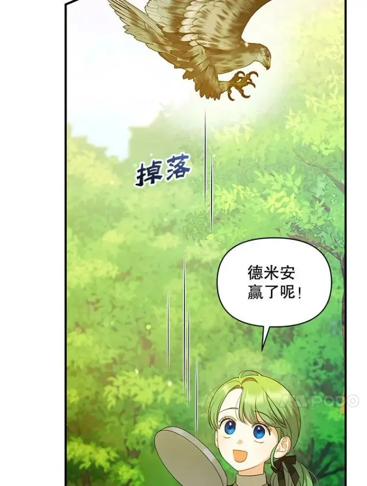 漫画《穿成后悔偏执狂的妹妹》13.属于“我”的爱第34张图