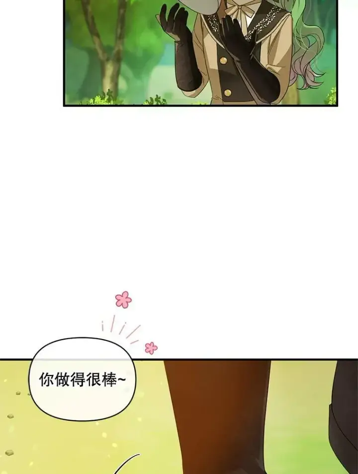 漫画《穿成后悔偏执狂的妹妹》13.属于“我”的爱第35张图