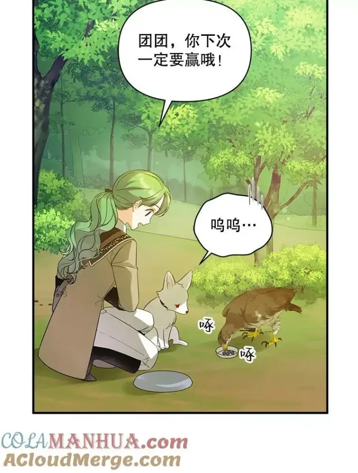 漫画《穿成后悔偏执狂的妹妹》13.属于“我”的爱第37张图