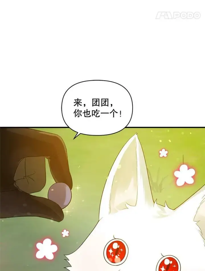 漫画《穿成后悔偏执狂的妹妹》13.属于“我”的爱第38张图