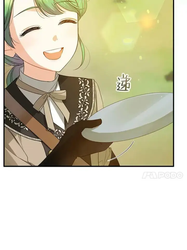 漫画《穿成后悔偏执狂的妹妹》13.属于“我”的爱第47张图