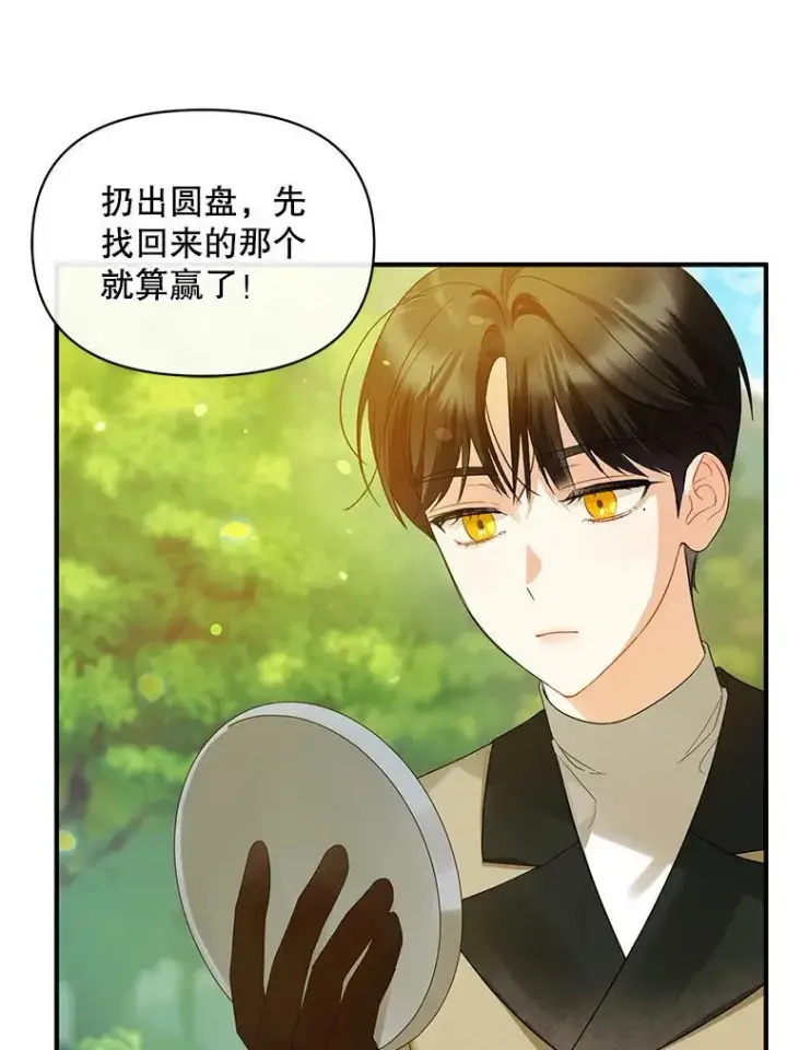 漫画《穿成后悔偏执狂的妹妹》13.属于“我”的爱第48张图