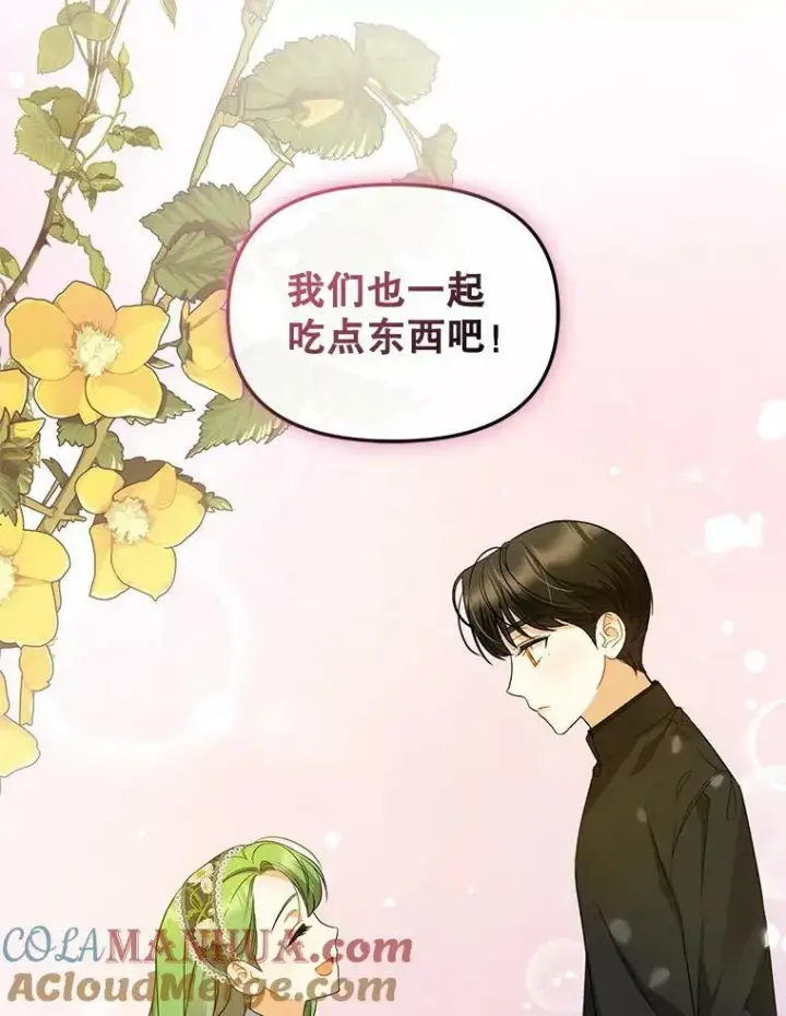 漫画《穿成后悔偏执狂的妹妹》13.属于“我”的爱第5张图