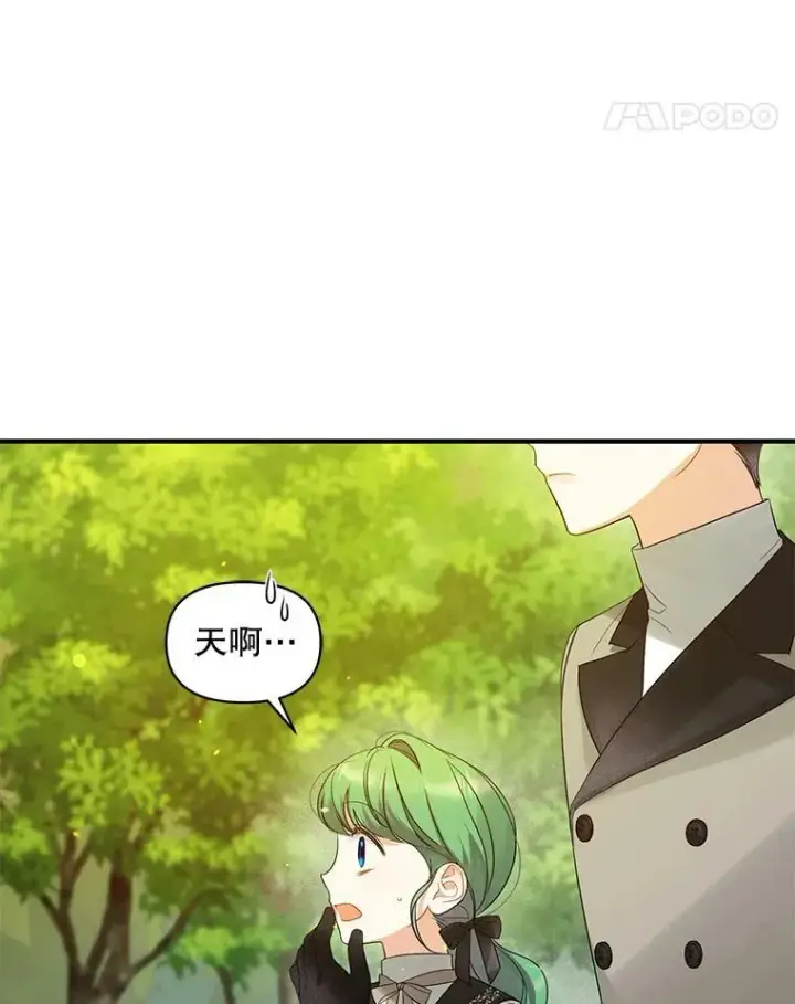 漫画《穿成后悔偏执狂的妹妹》13.属于“我”的爱第54张图