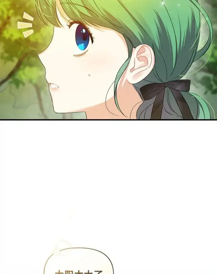 漫画《穿成后悔偏执狂的妹妹》13.属于“我”的爱第56张图