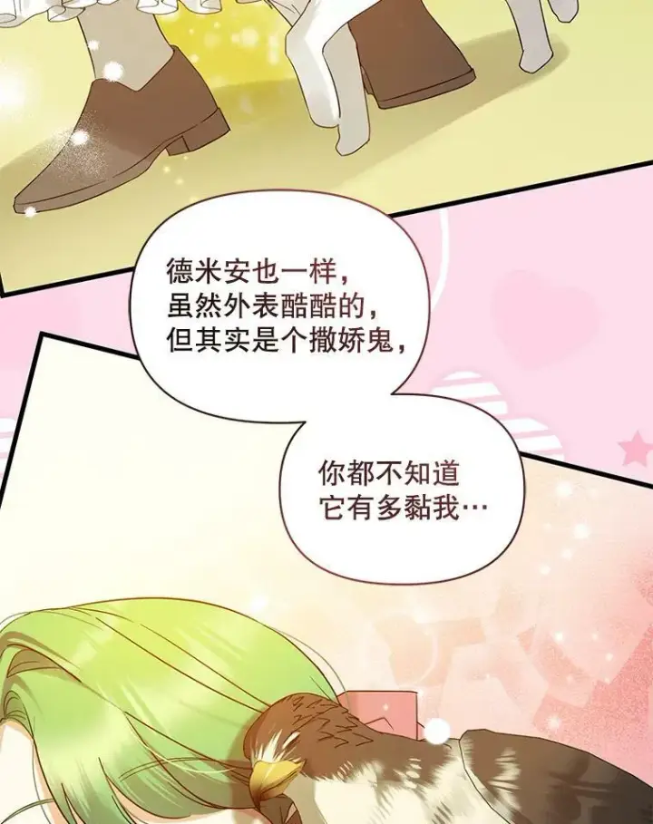 漫画《穿成后悔偏执狂的妹妹》13.属于“我”的爱第66张图