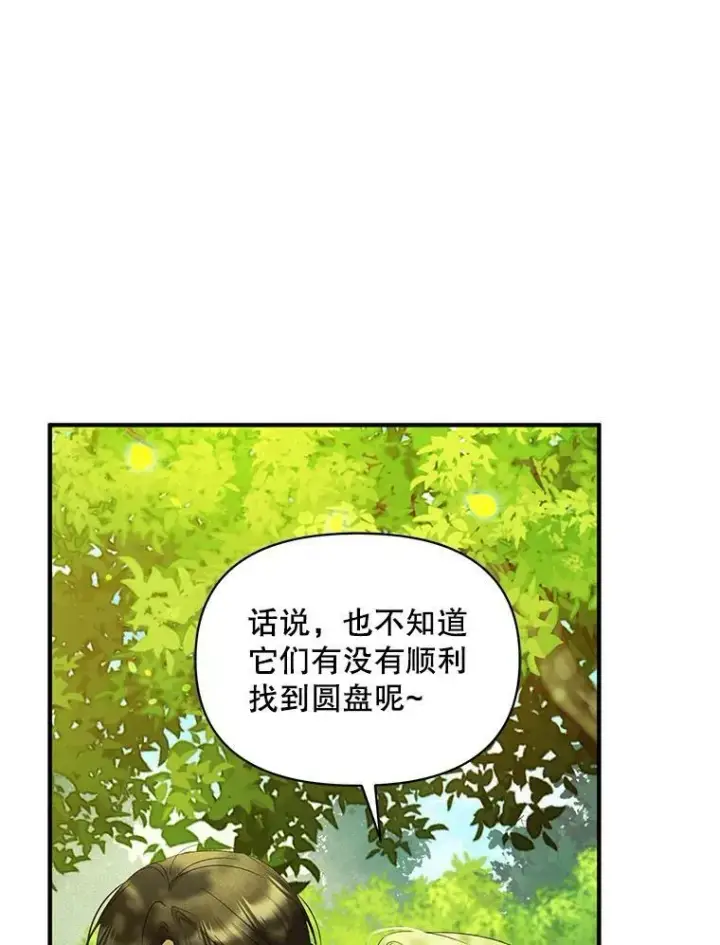 漫画《穿成后悔偏执狂的妹妹》13.属于“我”的爱第68张图