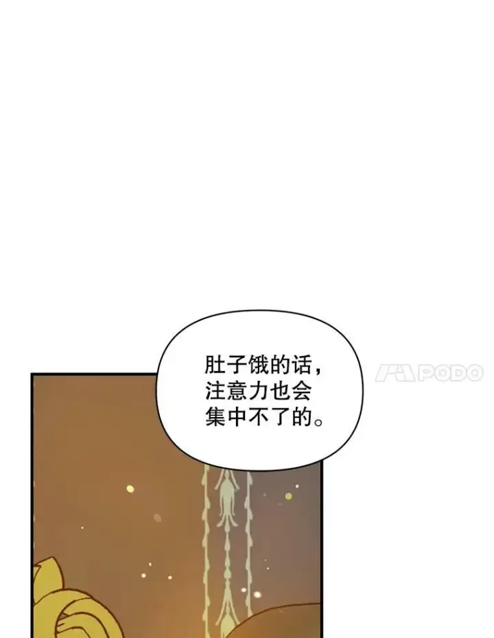漫画《穿成后悔偏执狂的妹妹》13.属于“我”的爱第7张图