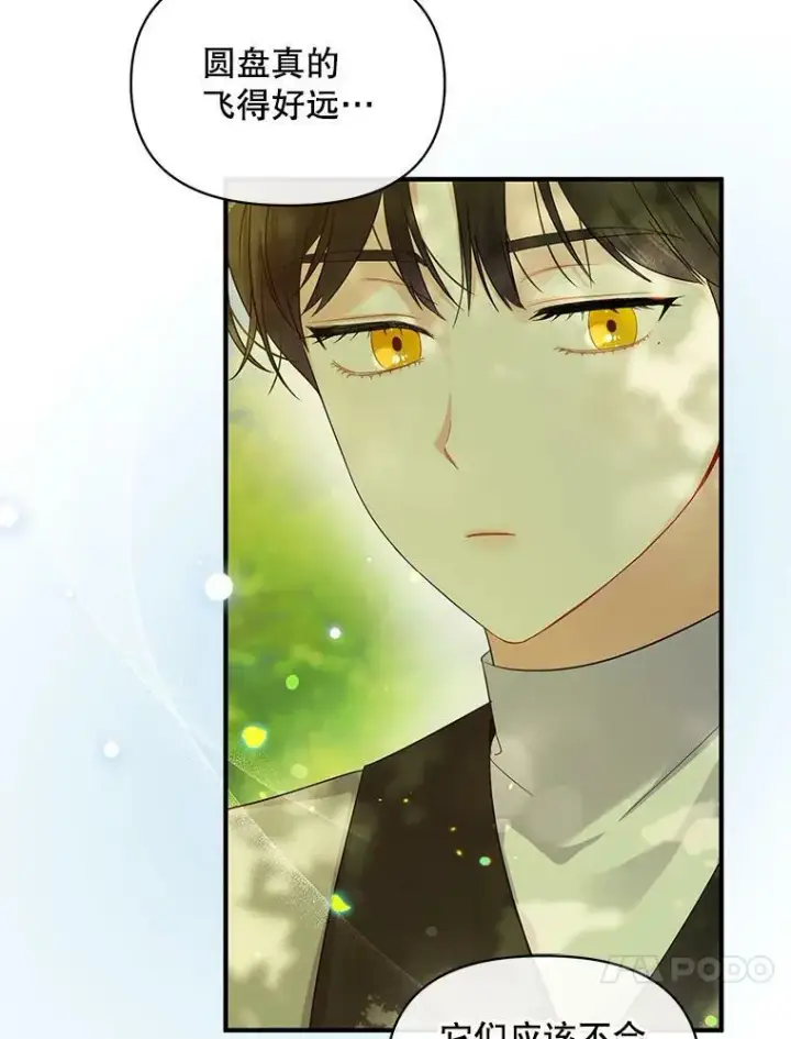 漫画《穿成后悔偏执狂的妹妹》13.属于“我”的爱第70张图