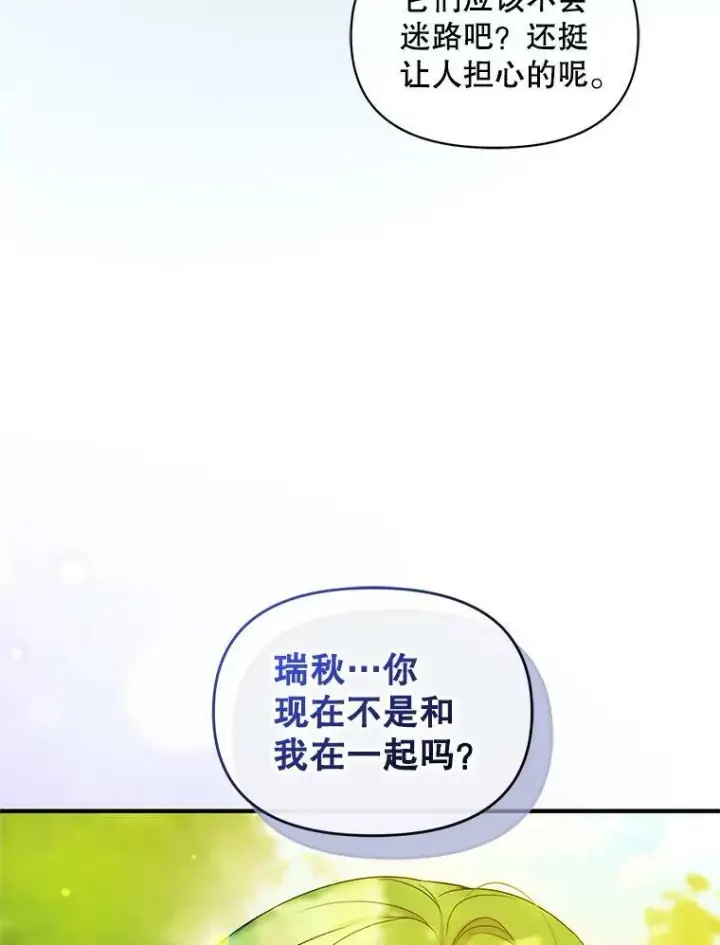 漫画《穿成后悔偏执狂的妹妹》13.属于“我”的爱第71张图