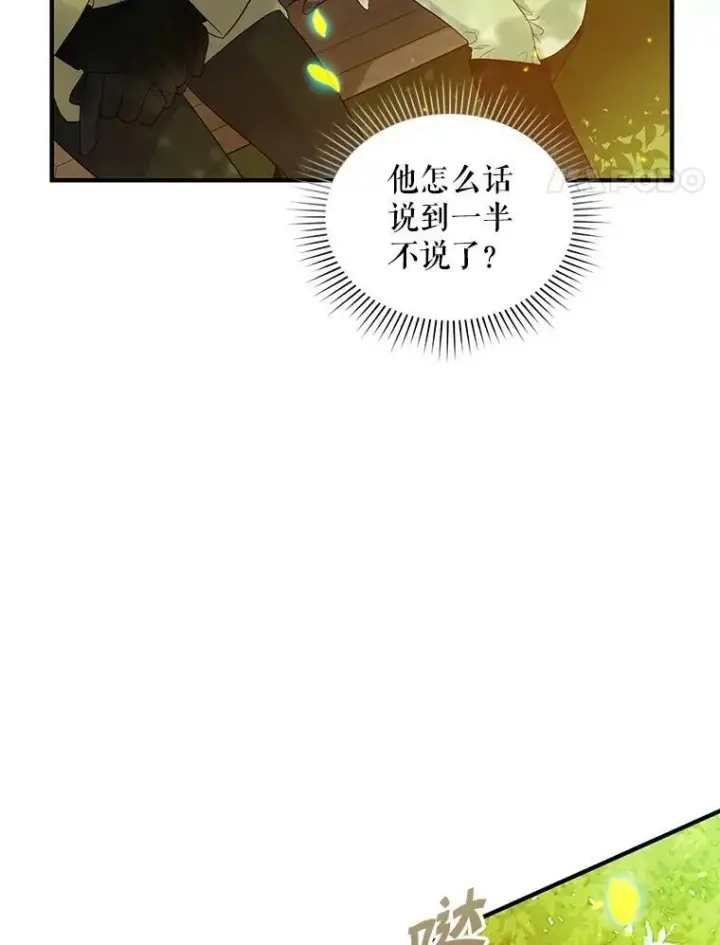 漫画《穿成后悔偏执狂的妹妹》13.属于“我”的爱第74张图